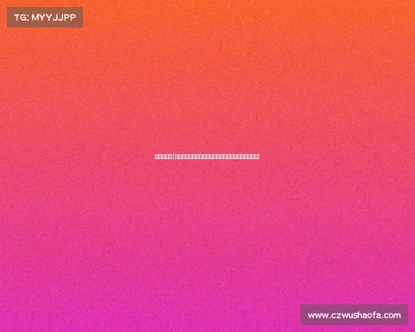 赛事总结会(本次赛事总结会聚焦赛事成果反思与未来发展策略规划)